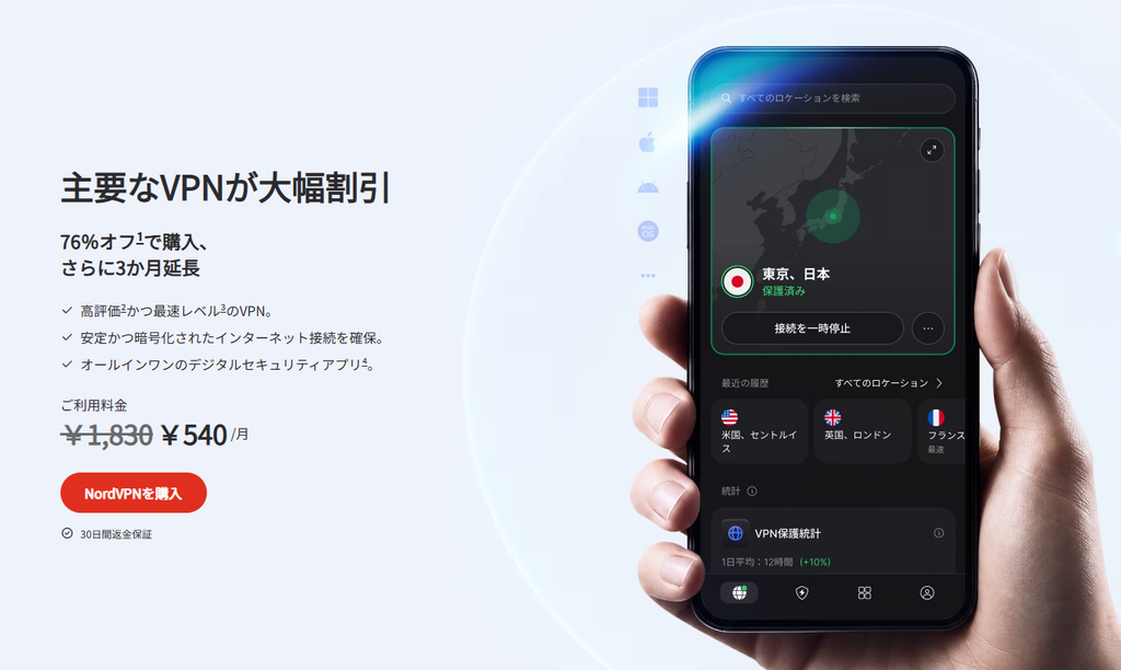 NordVPNの割引料金と日本サーバーに接続したアプリ画面